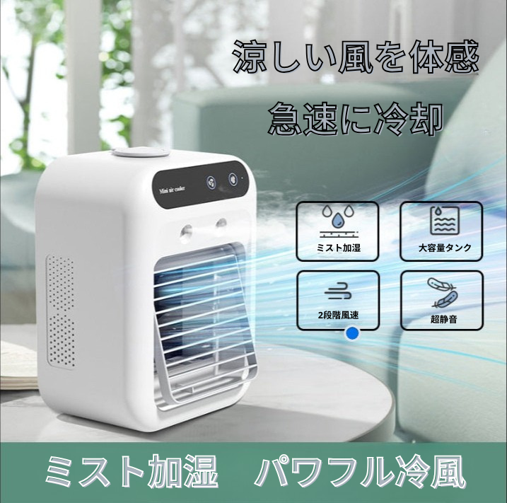 AERVY ™ポータブルエアコン