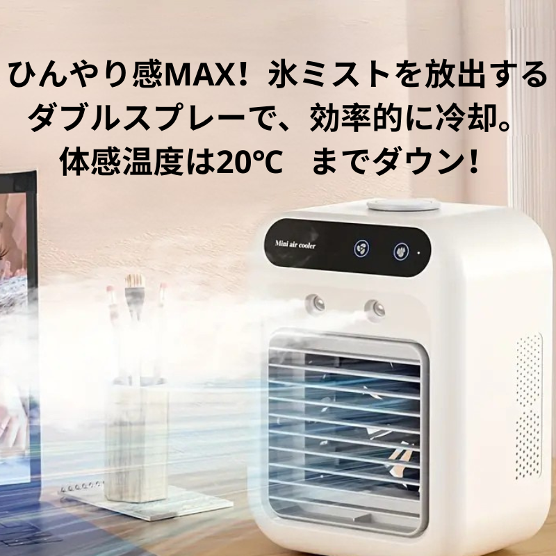 AERVY ™ポータブルエアコン