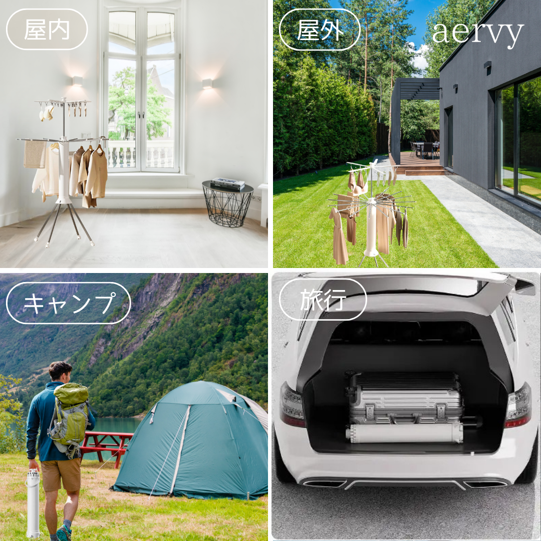 DryPod™ 折りたたみ物干し