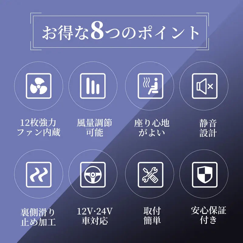 CoolSeatPro™ カーシートクーラー