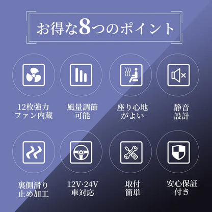 CoolSeatPro™ カーシートクーラー
