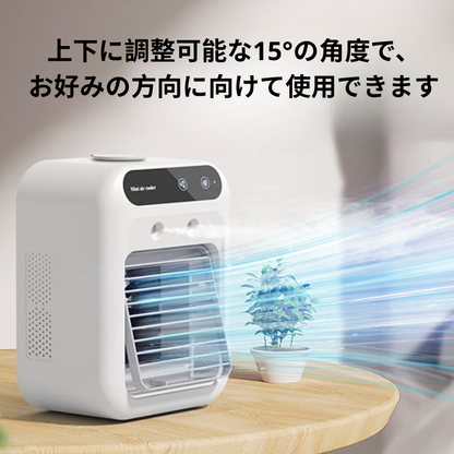 AERVY ™ポータブルエアコン