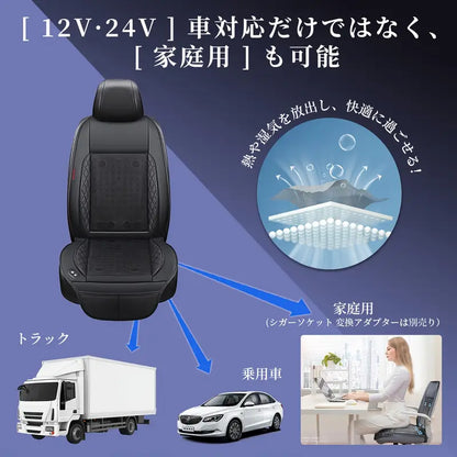 CoolSeatPro™ カーシートクーラー