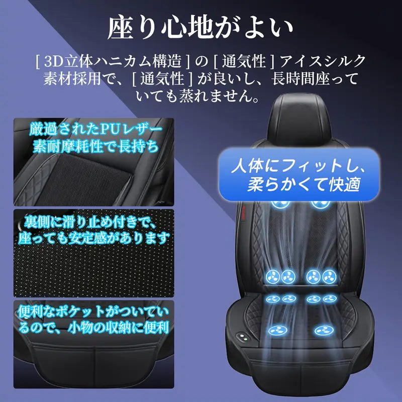 CoolSeatPro™ カーシートクーラー