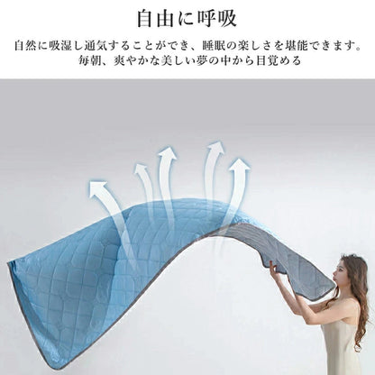 AERVY™ 冷感ブランケット